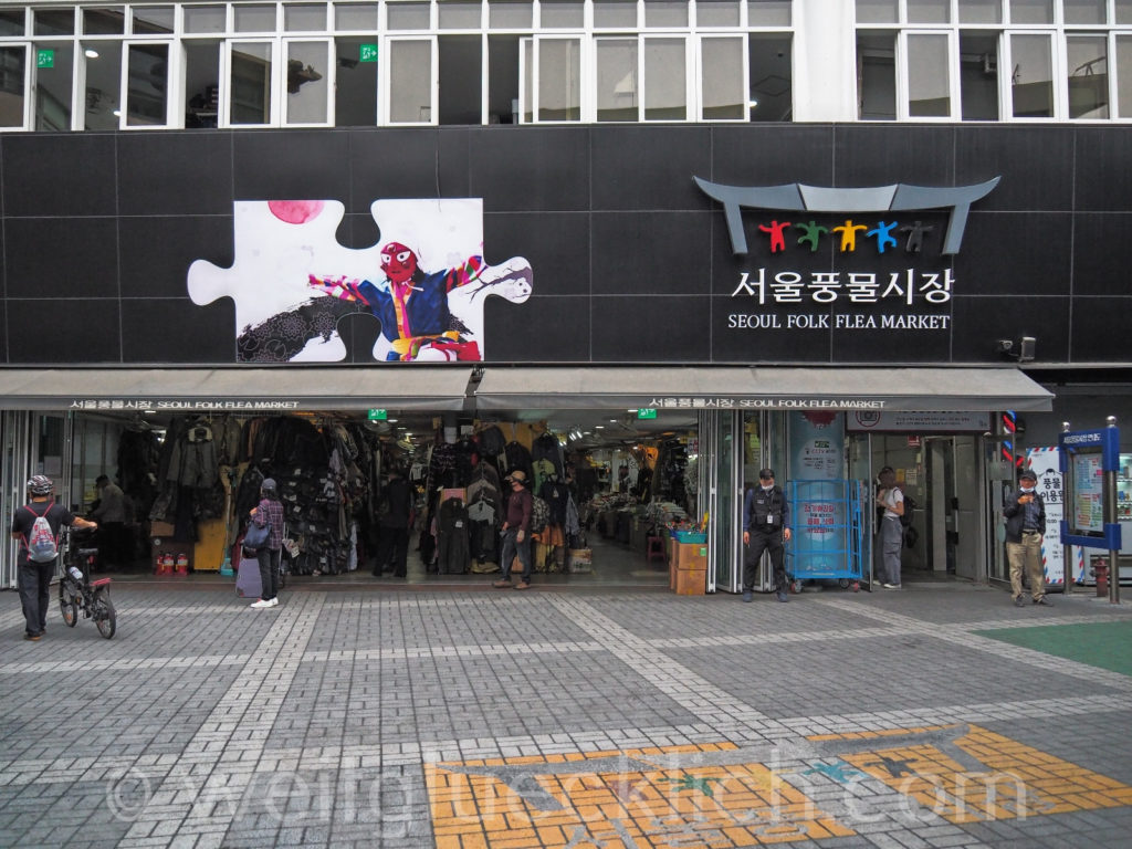 Weltreise 2020 Suedkorea Seoul Sinseol-dong Seoul Folk Flea Market  Gebaude Eingang